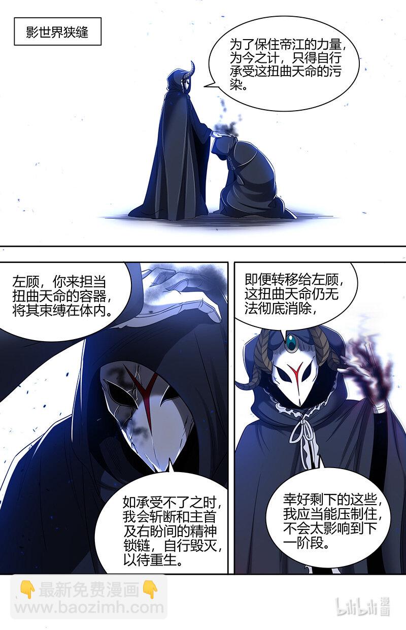 030-52 30兵主篇：十兵终祭4
