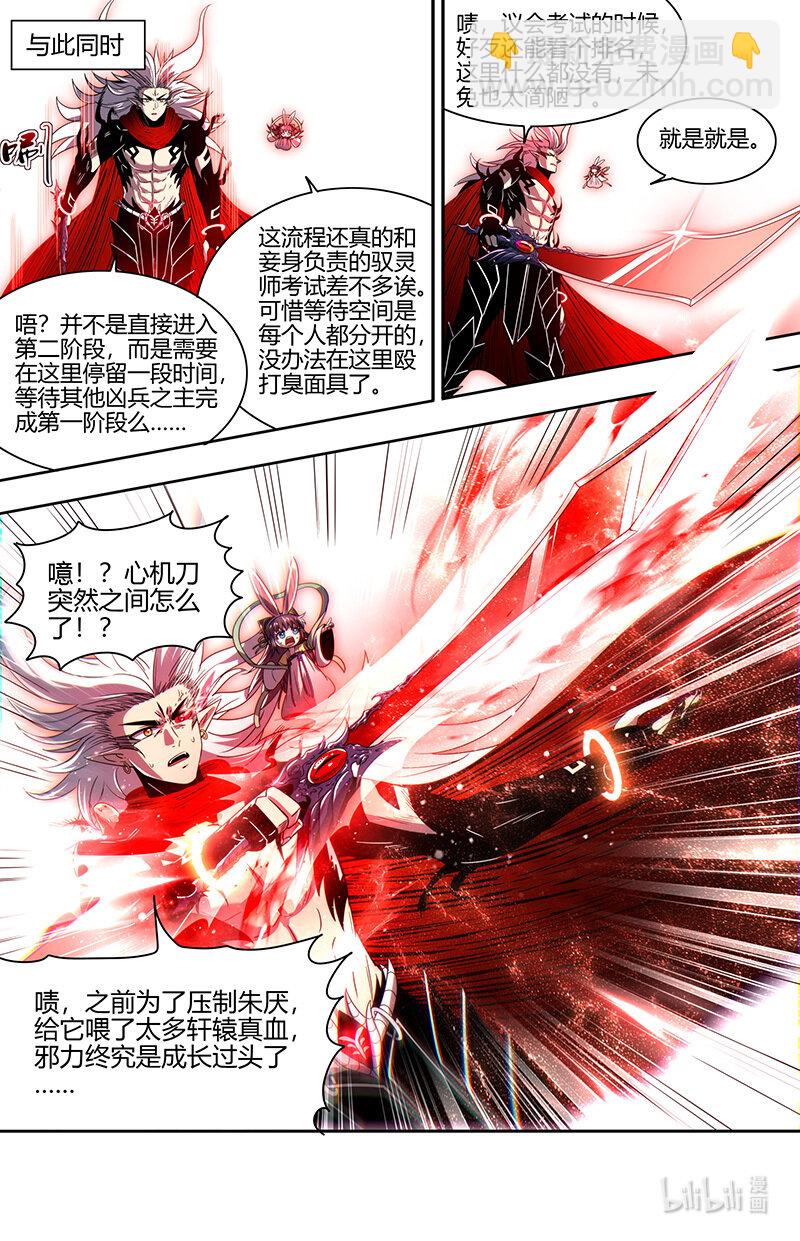 030-52 30兵主篇：十兵终祭7