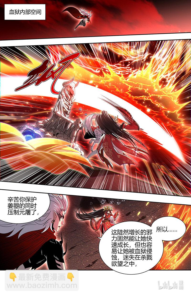 030-52 30兵主篇：十兵终祭8