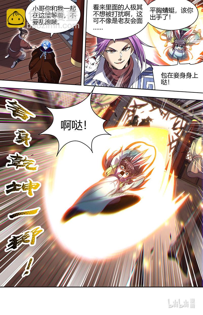 031-01 30真灵篇：凌驾凶兵之上10