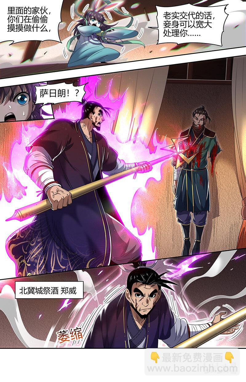 031-01 30真灵篇：凌驾凶兵之上11