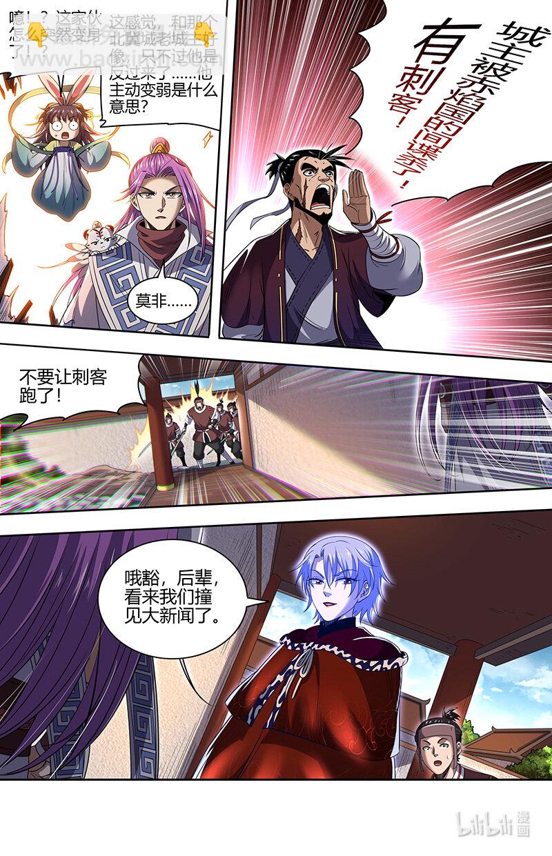 031-01 30真灵篇：凌驾凶兵之上12
