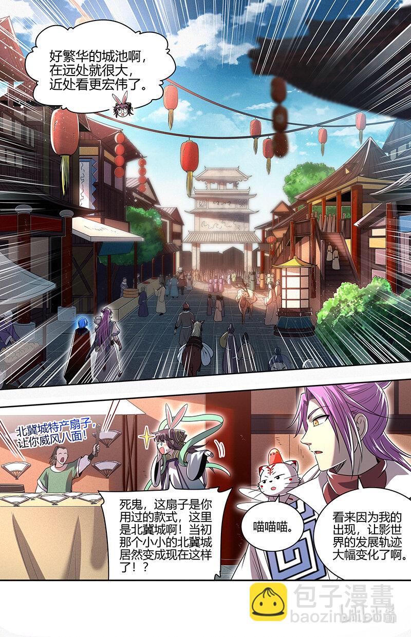 031-01 30真灵篇：凌驾凶兵之上6