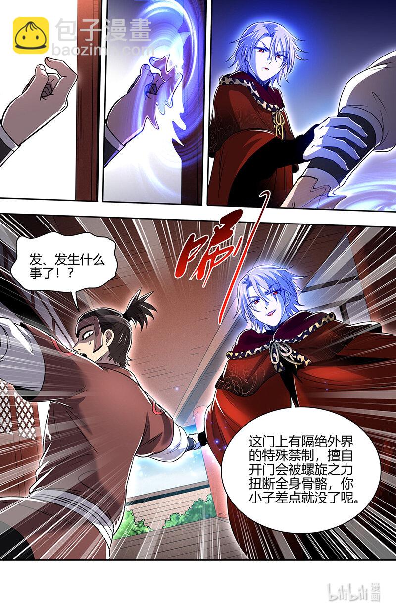 031-01 30真灵篇：凌驾凶兵之上9