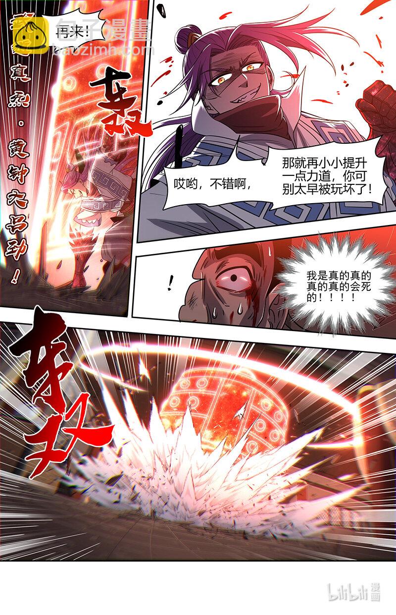 031-02 30真灵篇：她来了10