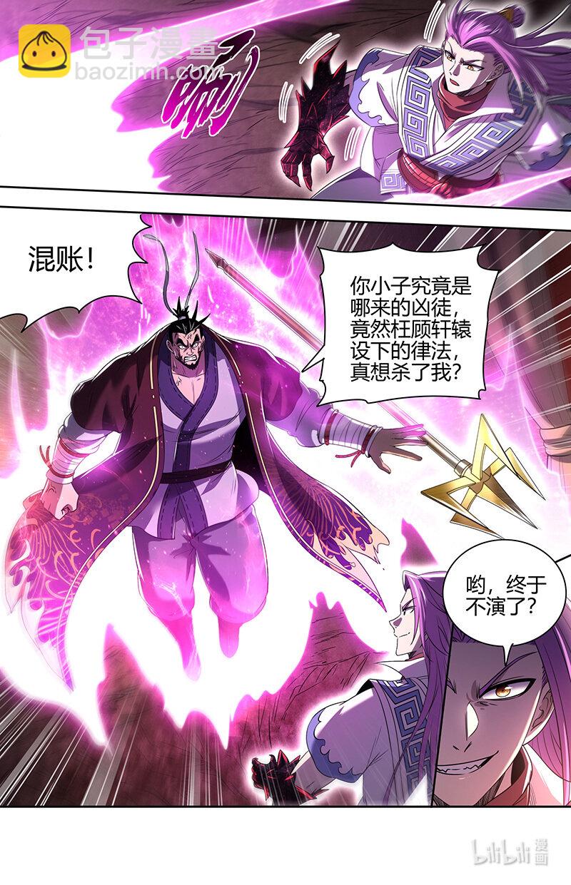 031-02 30真灵篇：她来了11