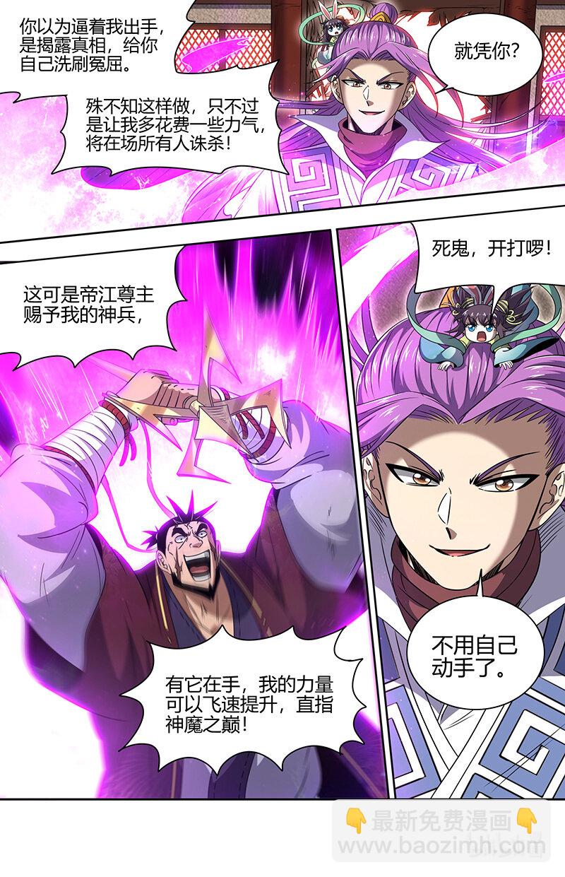 031-02 30真灵篇：她来了12