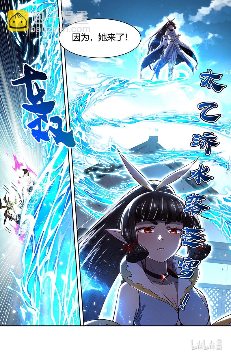 031-02 30真灵篇：她来了13