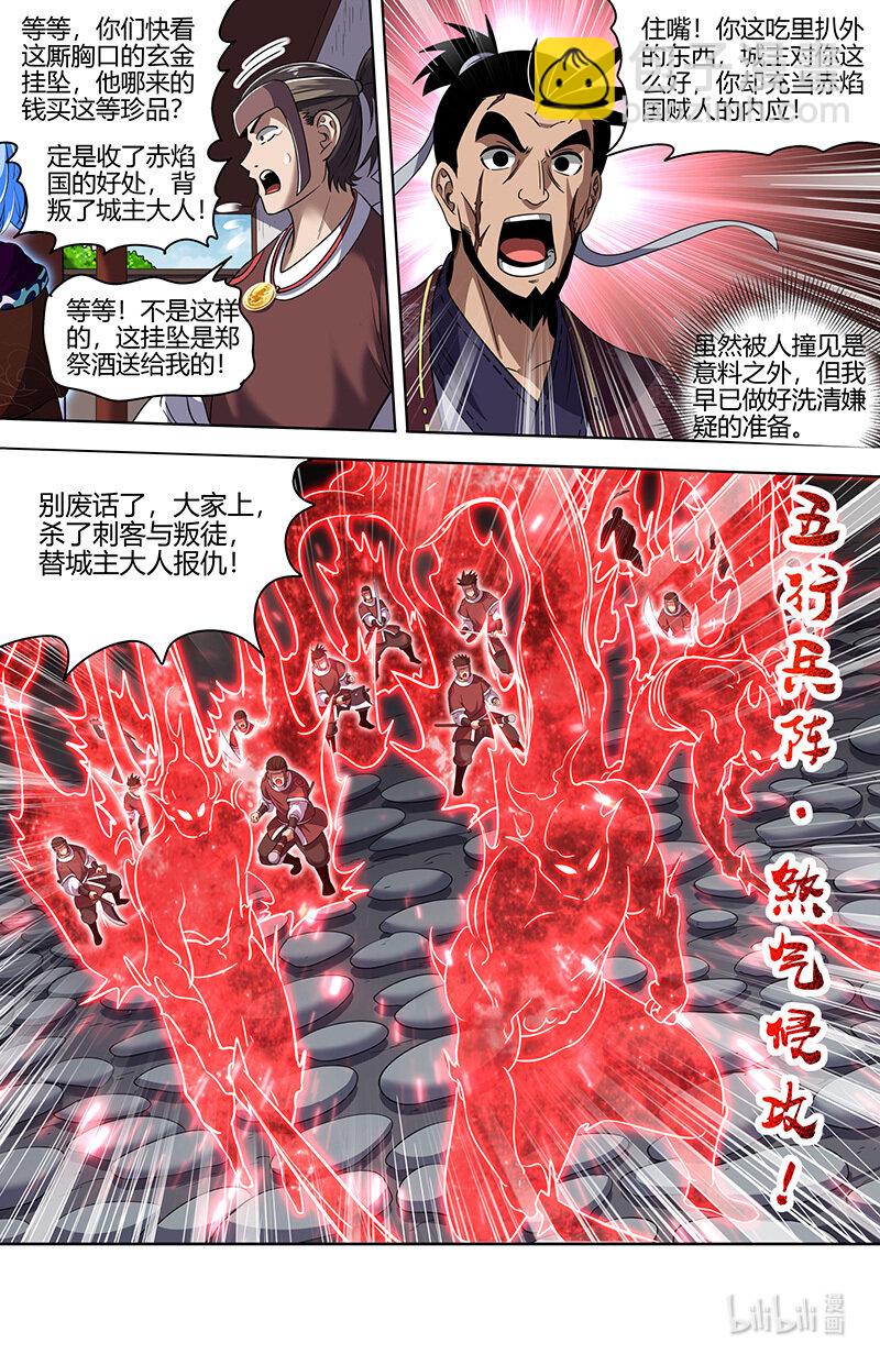 031-02 30真灵篇：她来了4
