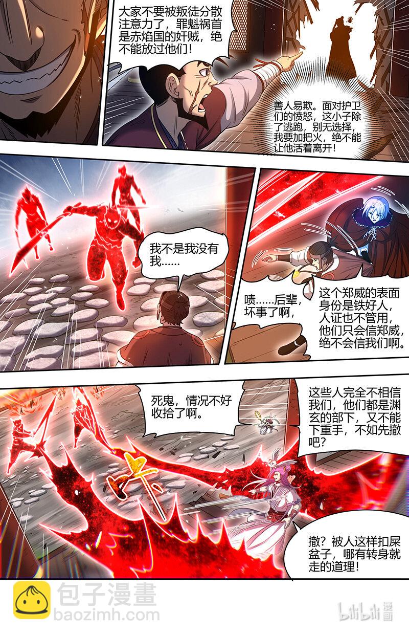 031-02 30真灵篇：她来了5