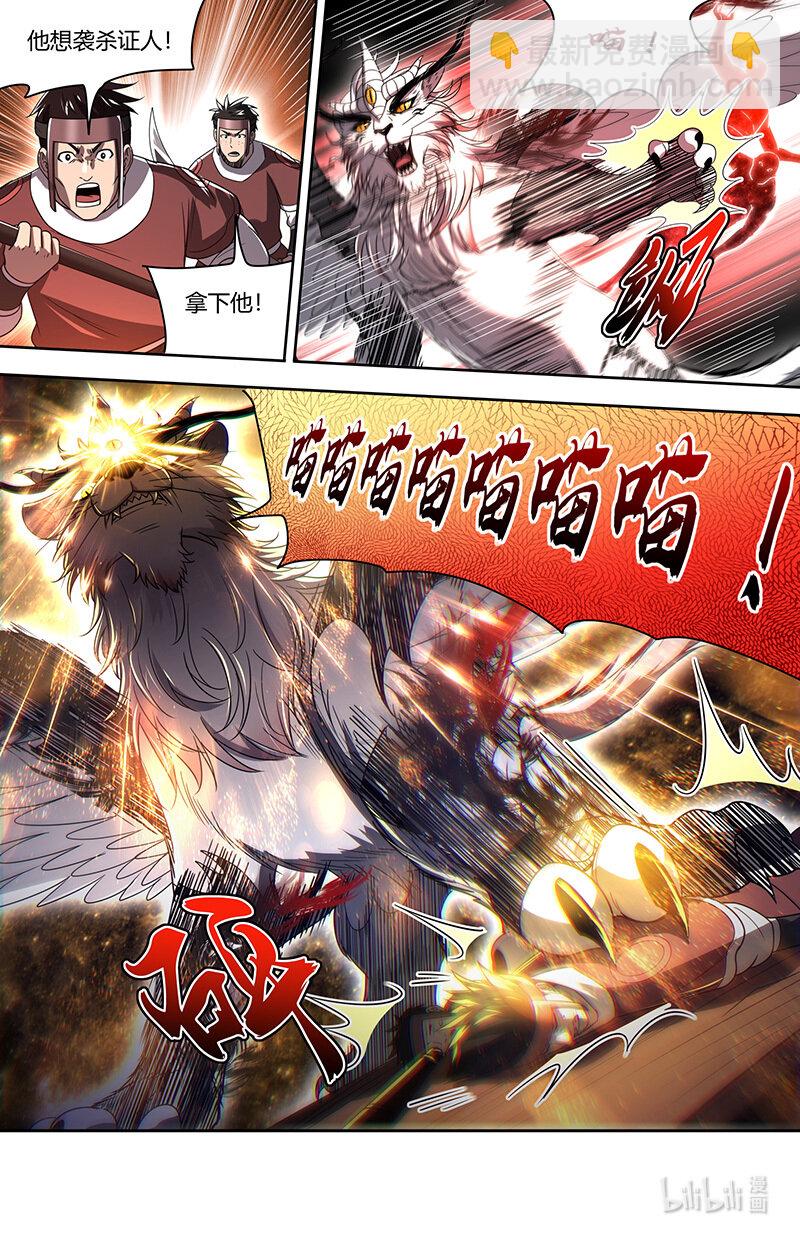 031-02 30真灵篇：她来了9