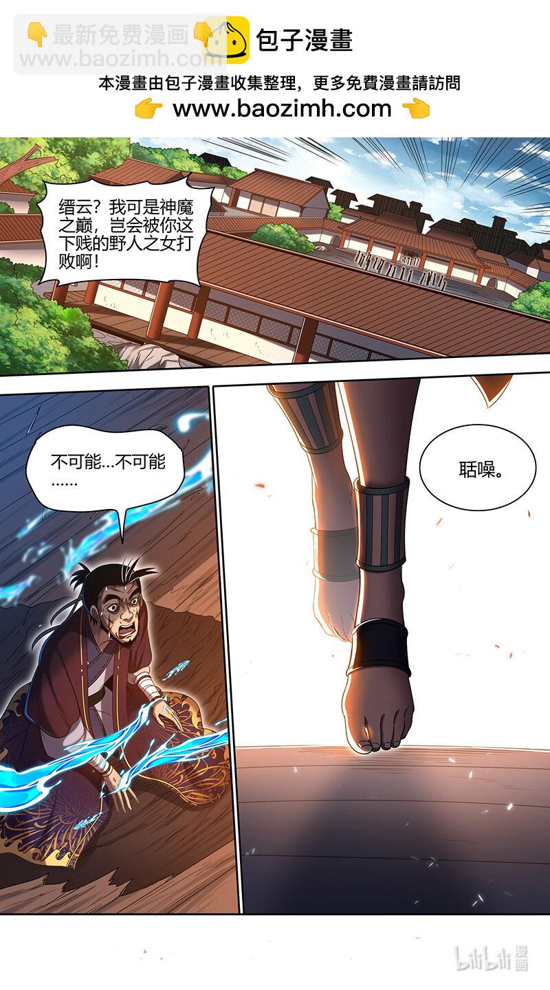 031-03 30真灵篇：担任国师1