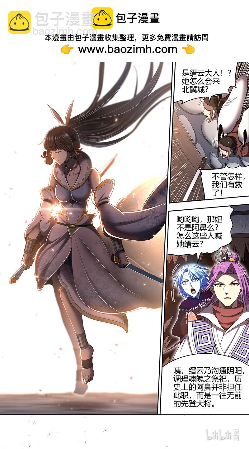 031-03 30真灵篇：担任国师2