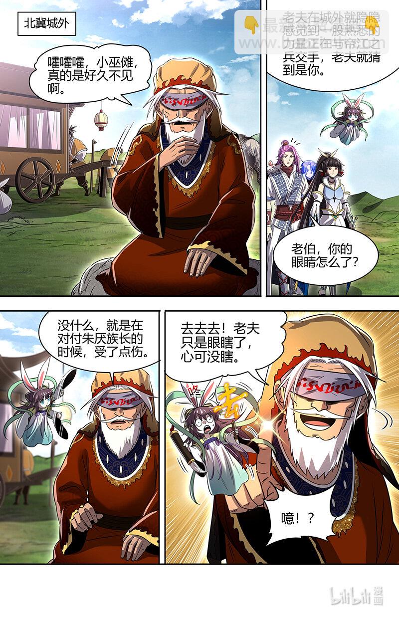 031-03 30真灵篇：担任国师5