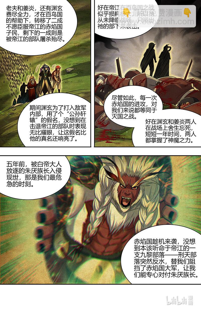 031-03 30真灵篇：担任国师7