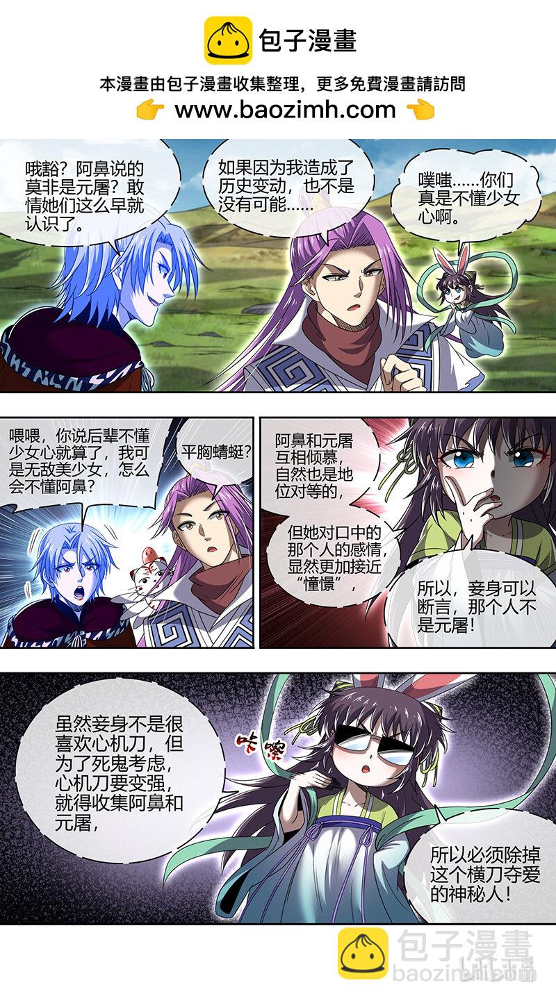 031-04 30真灵篇：我老婆NTR了我1