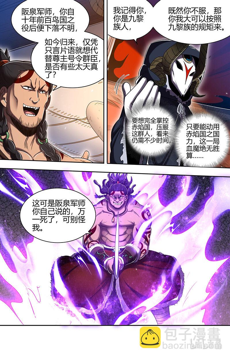 031-04 30真灵篇：我老婆NTR了我11