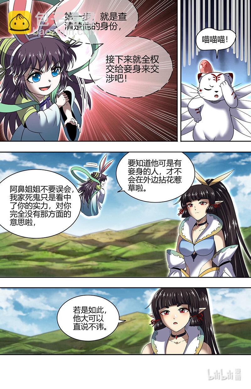 031-04 30真灵篇：我老婆NTR了我2
