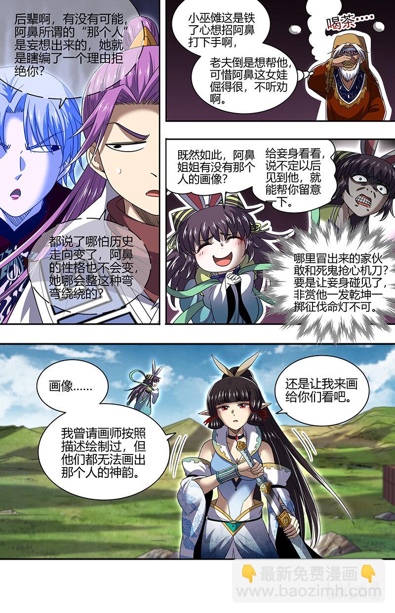 031-04 30真灵篇：我老婆NTR了我4