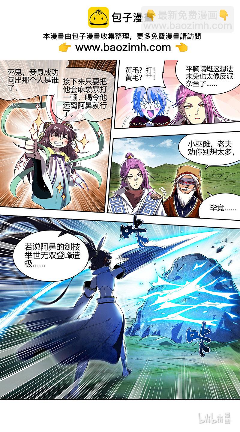 031-04 30真灵篇：我老婆NTR了我5