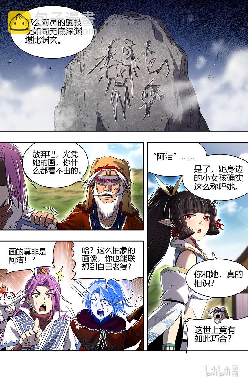 031-04 30真灵篇：我老婆NTR了我6