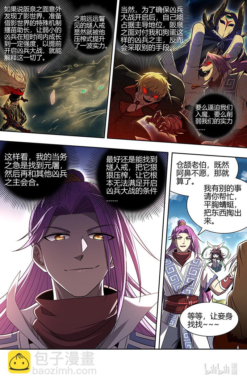 031-04 30真灵篇：我老婆NTR了我8
