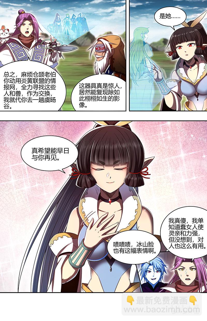 031-04 30真灵篇：我老婆NTR了我9