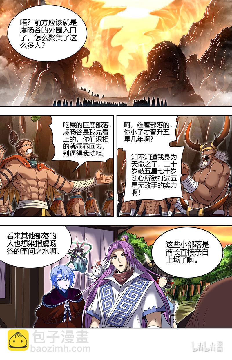 031-05 30真灵篇：风伯祭5