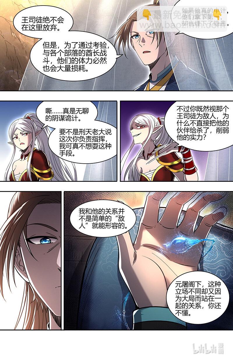 031-06 30真灵篇：羽衣精又又被抓走了11