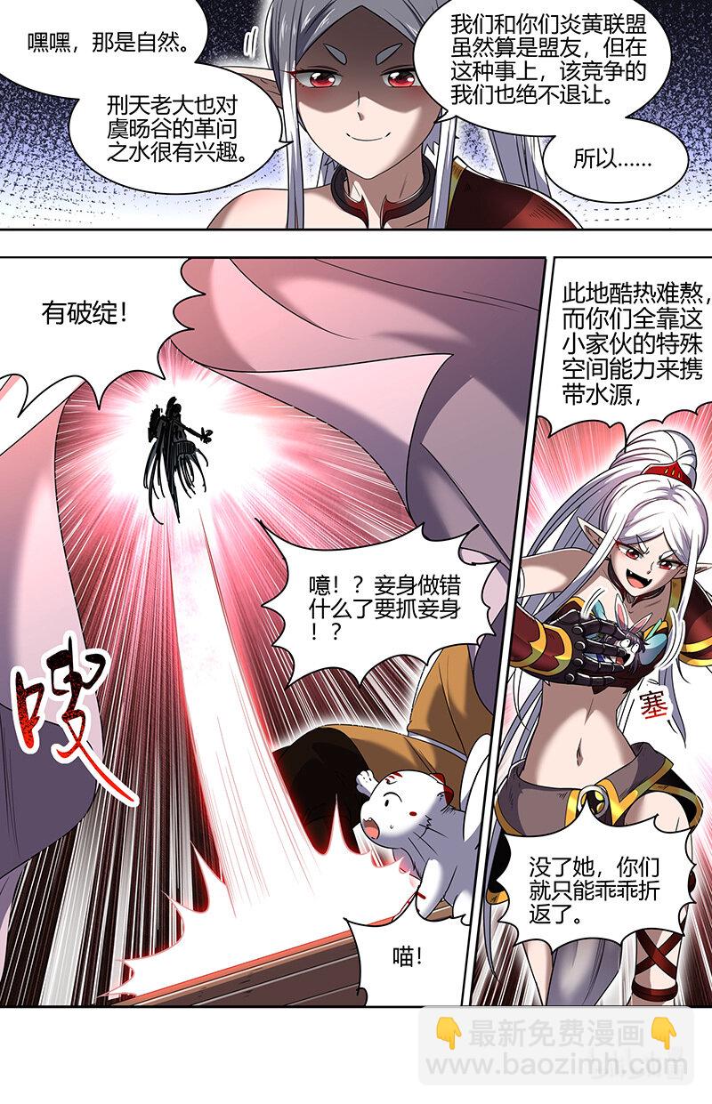 031-06 30真灵篇：羽衣精又又被抓走了2