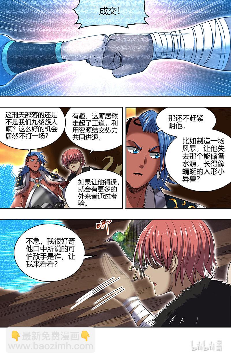 031-07 31真灵篇：谁也别想通过6