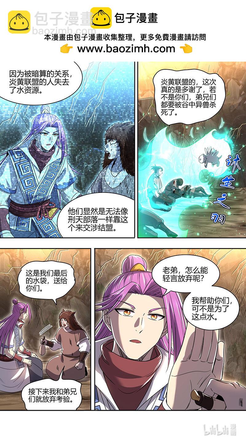 031-07 31真灵篇：谁也别想通过7
