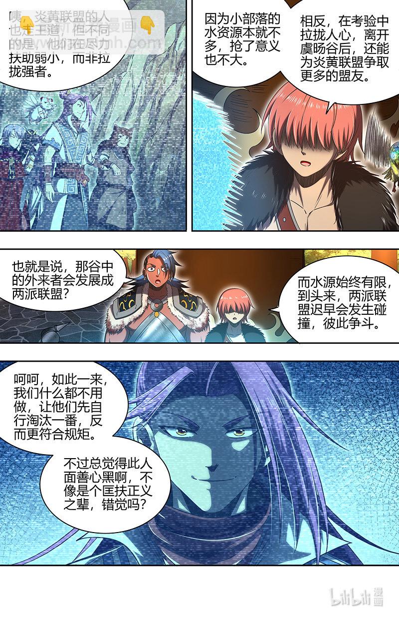 031-07 31真灵篇：谁也别想通过9