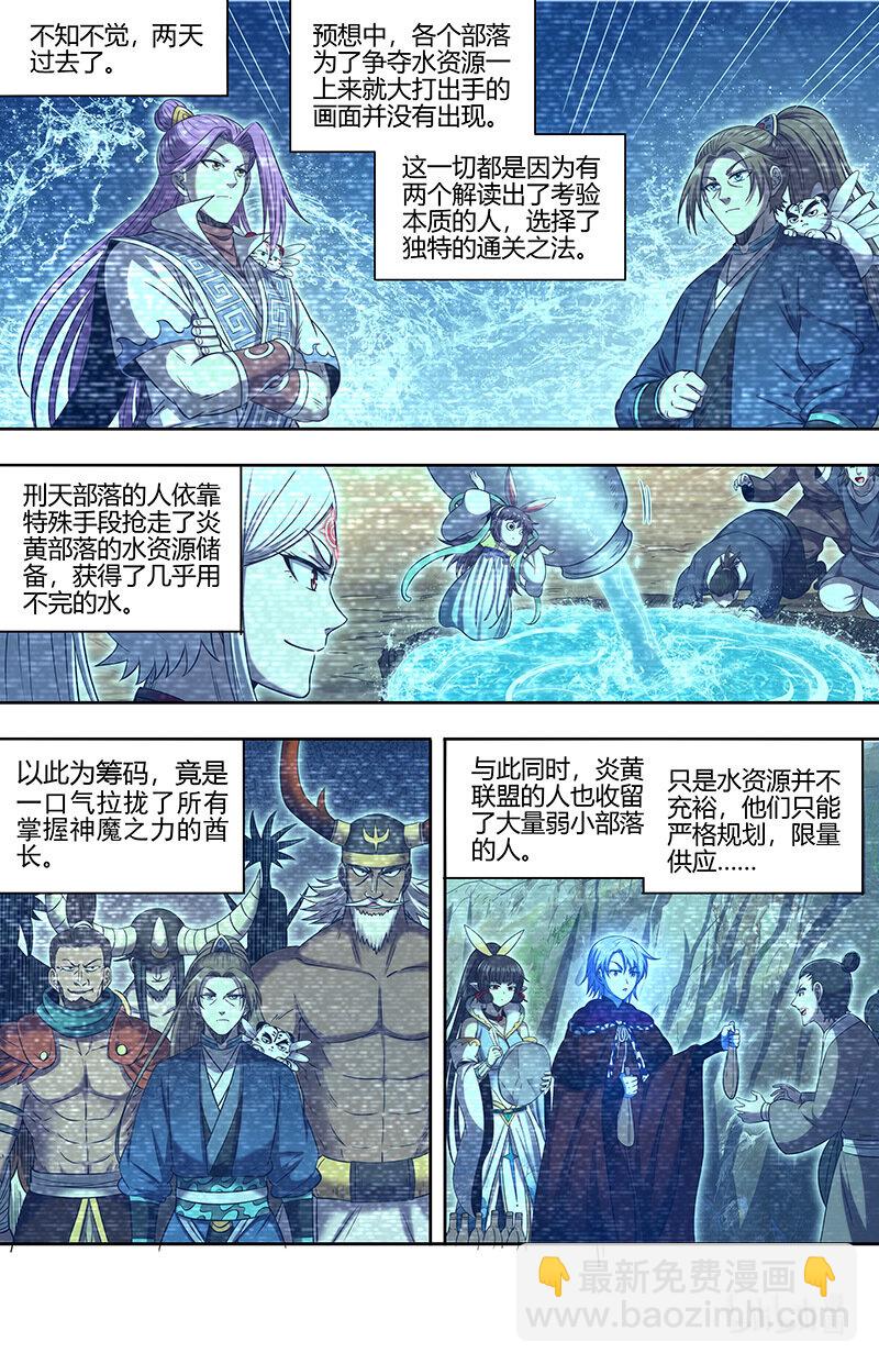 031-07 30真灵篇：谁也别想通过10