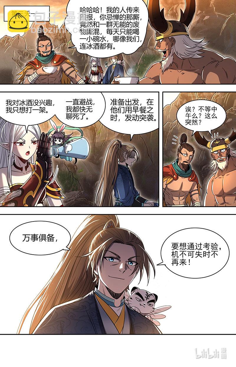 031-07 30真灵篇：谁也别想通过11