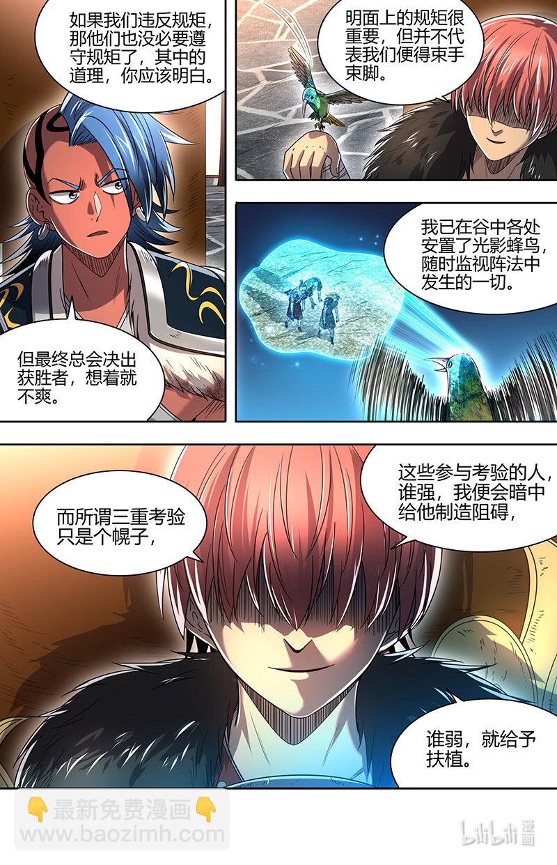 031-07 30真灵篇：谁也别想通过2