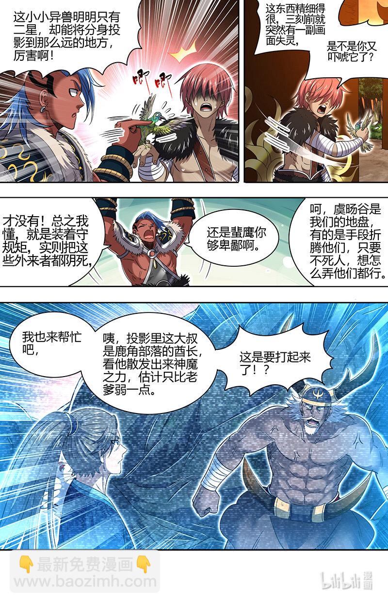 031-07 30真灵篇：谁也别想通过3