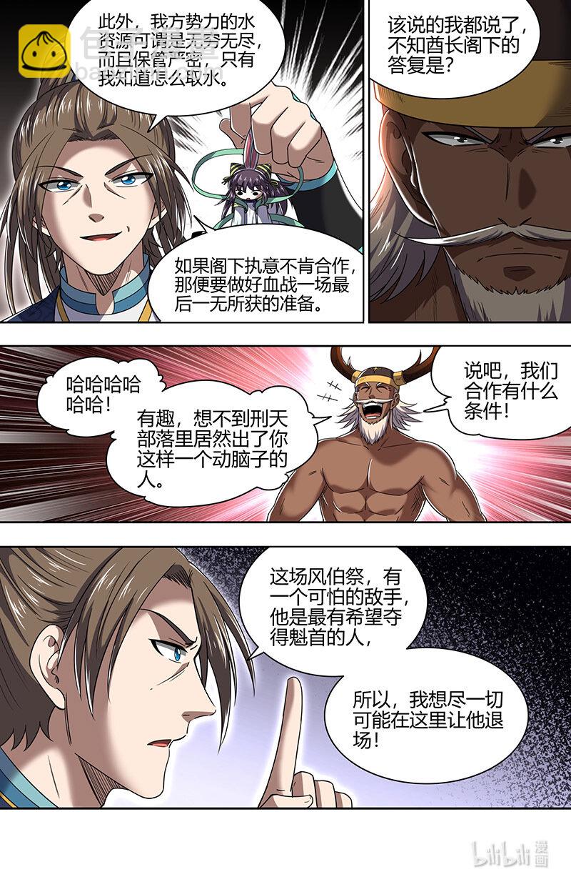 031-07 30真灵篇：谁也别想通过5