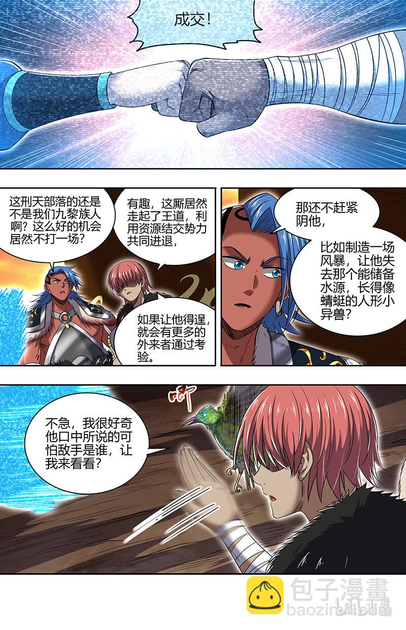 031-07 30真灵篇：谁也别想通过6