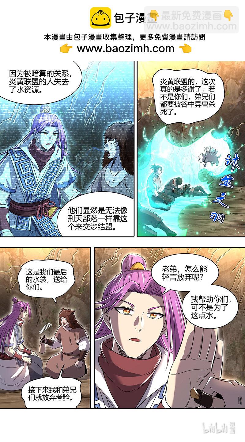 031-07 30真灵篇：谁也别想通过7