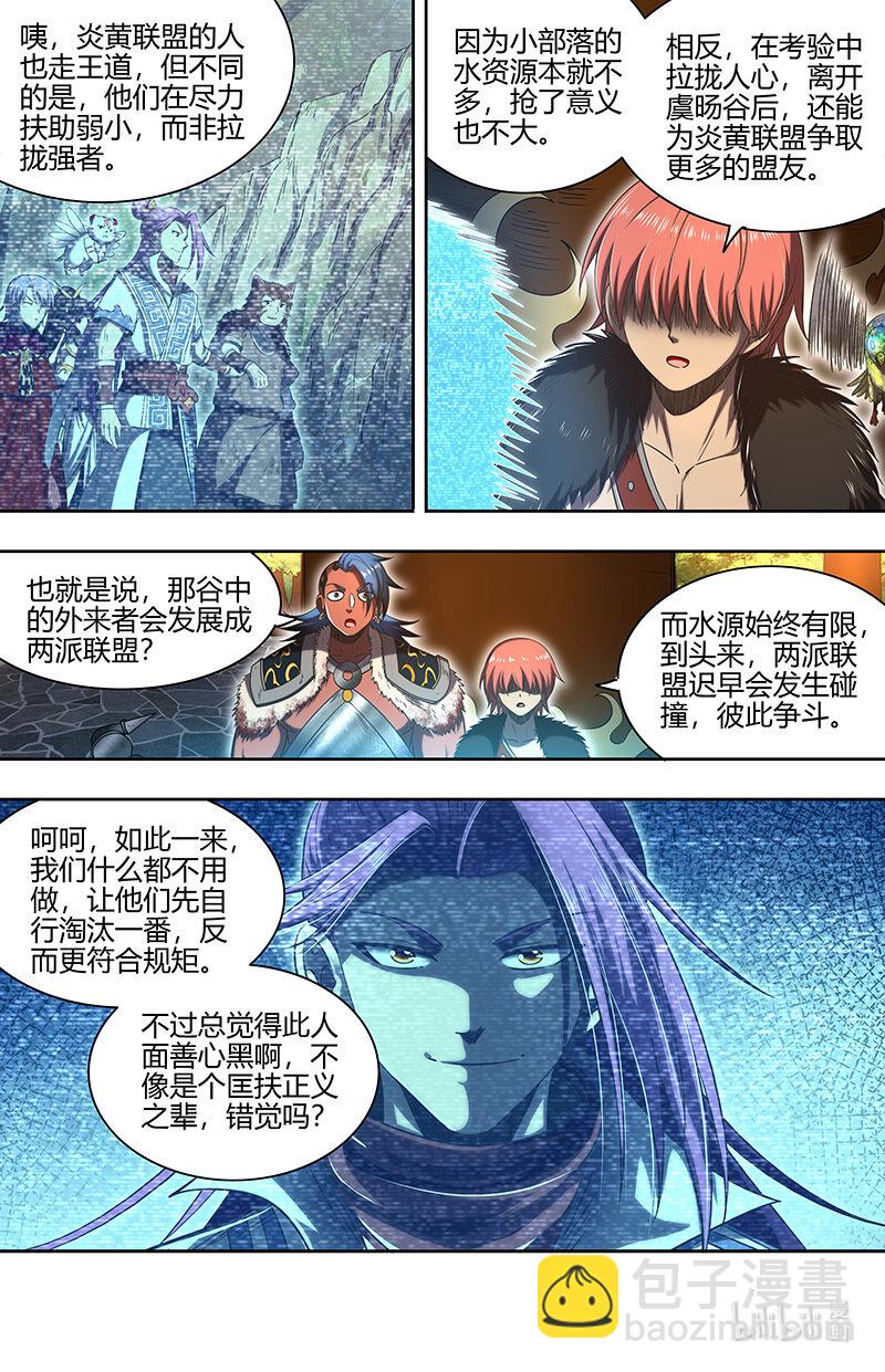 031-07 30真灵篇：谁也别想通过9