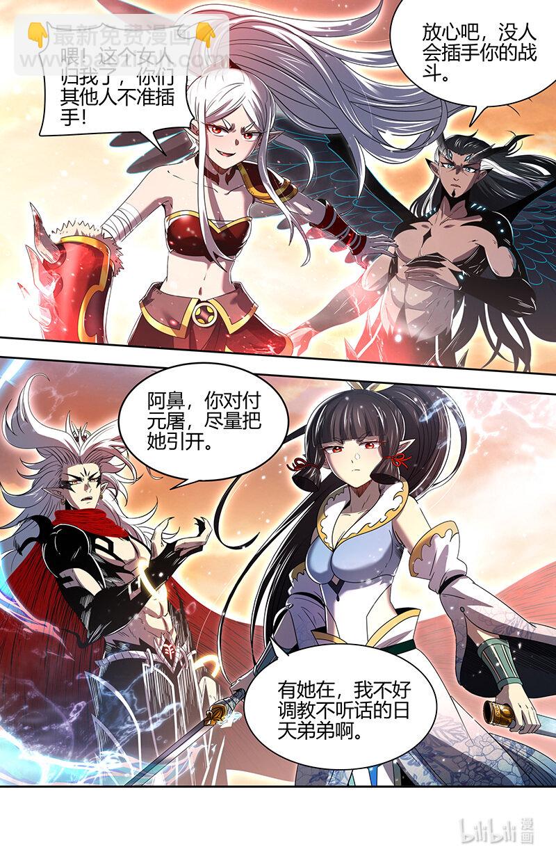 031-08 31真灵篇：其实我们是合伙的11