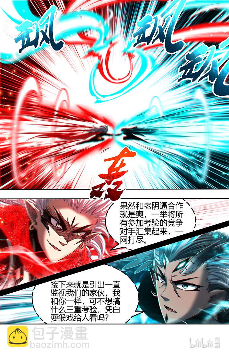 031-08 31真灵篇：其实我们是合伙的12