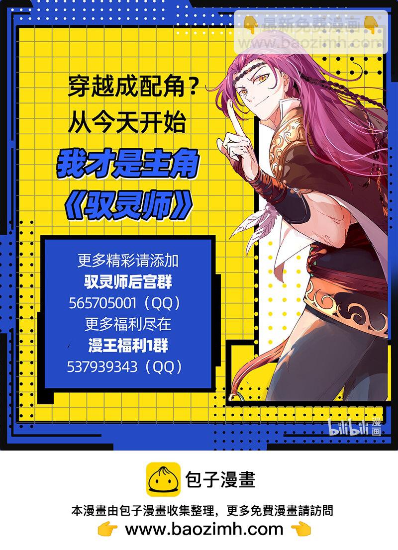031-08 31真灵篇：其实我们是合伙的13