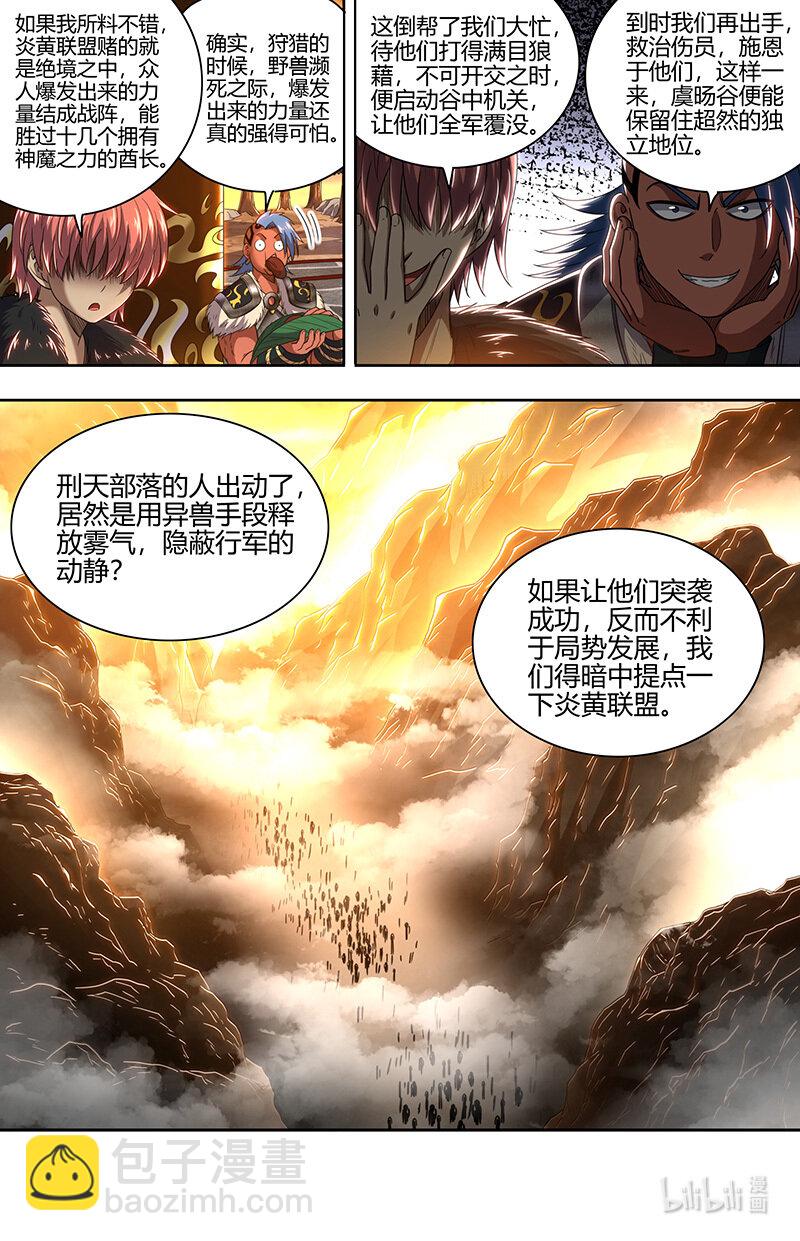 031-08 31真灵篇：其实我们是合伙的2