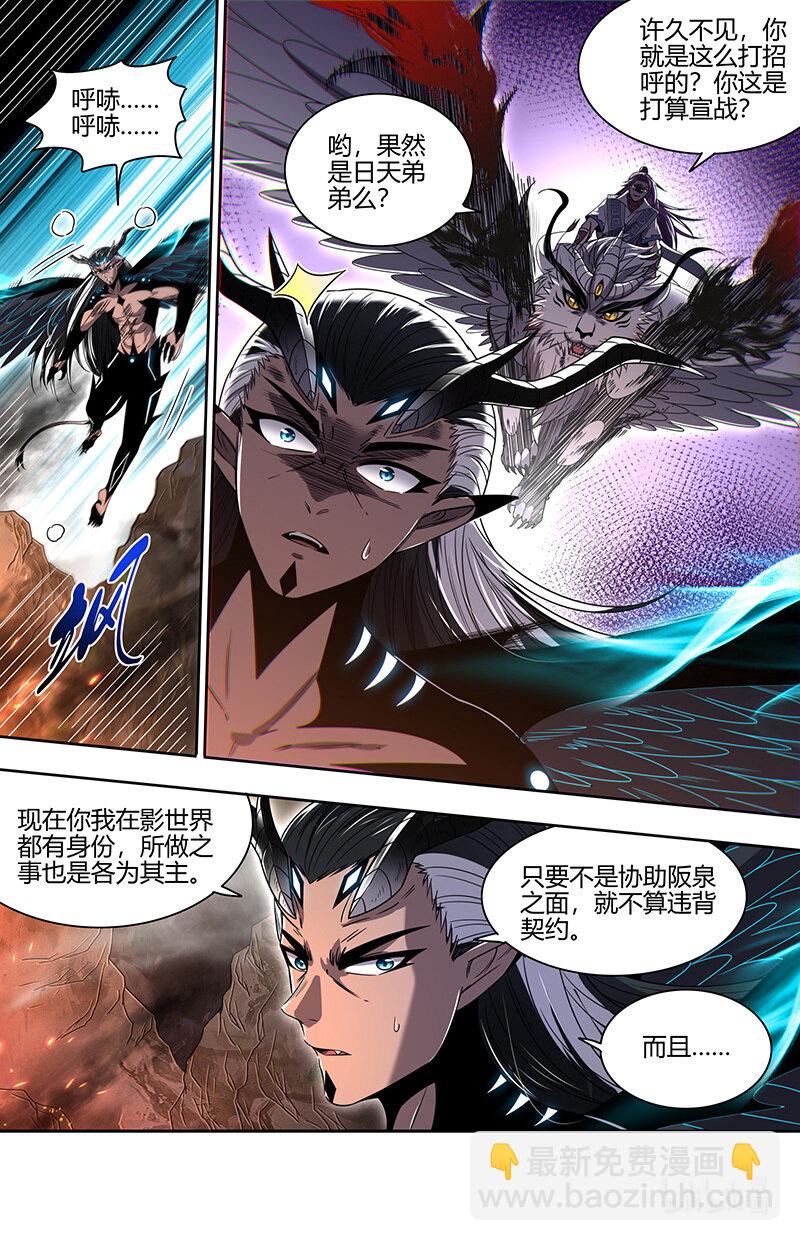 031-08 31真灵篇：其实我们是合伙的5
