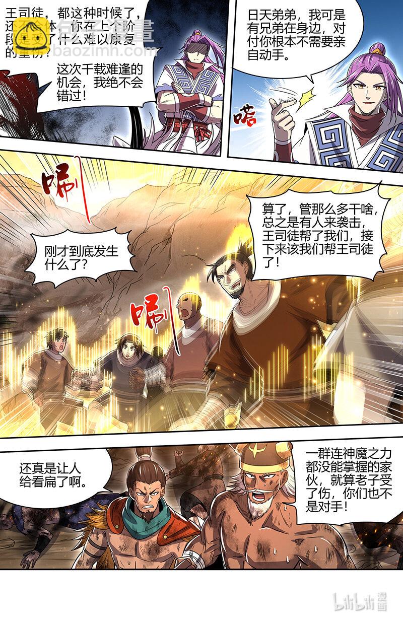 031-08 31真灵篇：其实我们是合伙的6