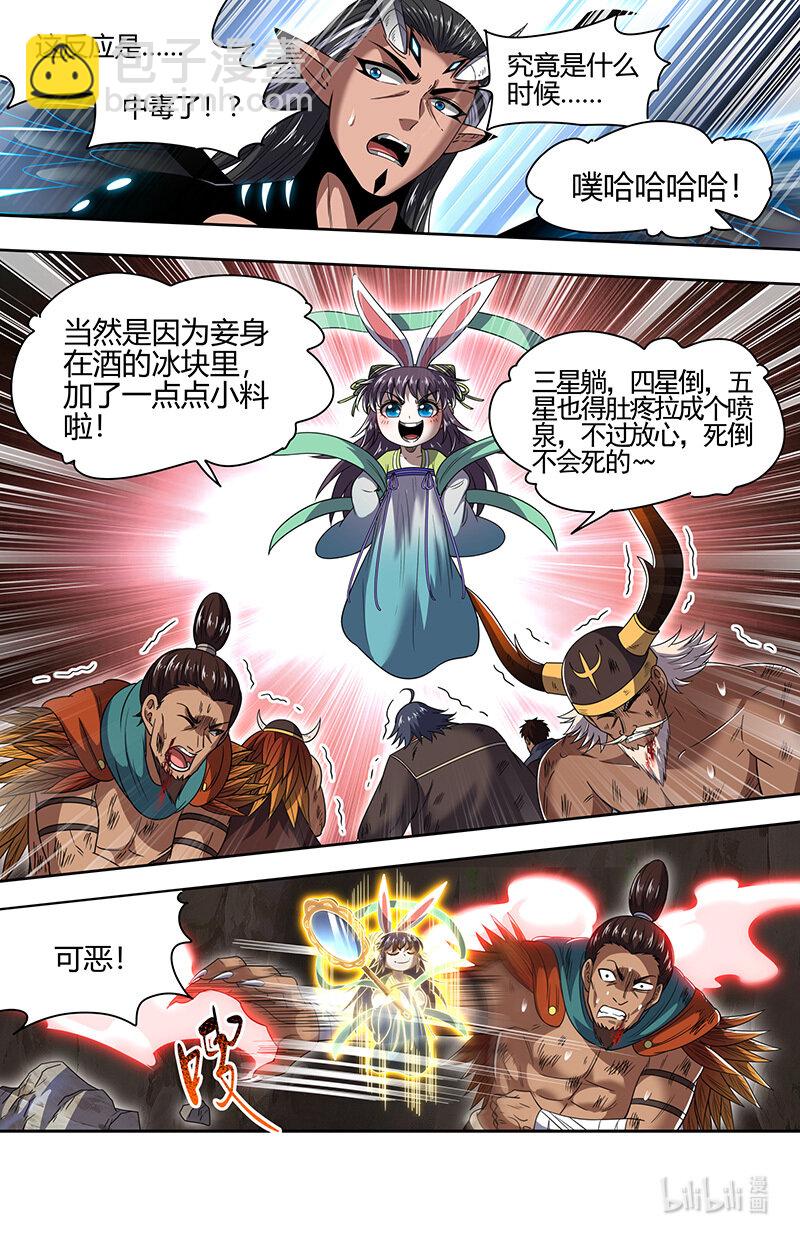 031-08 31真灵篇：其实我们是合伙的8