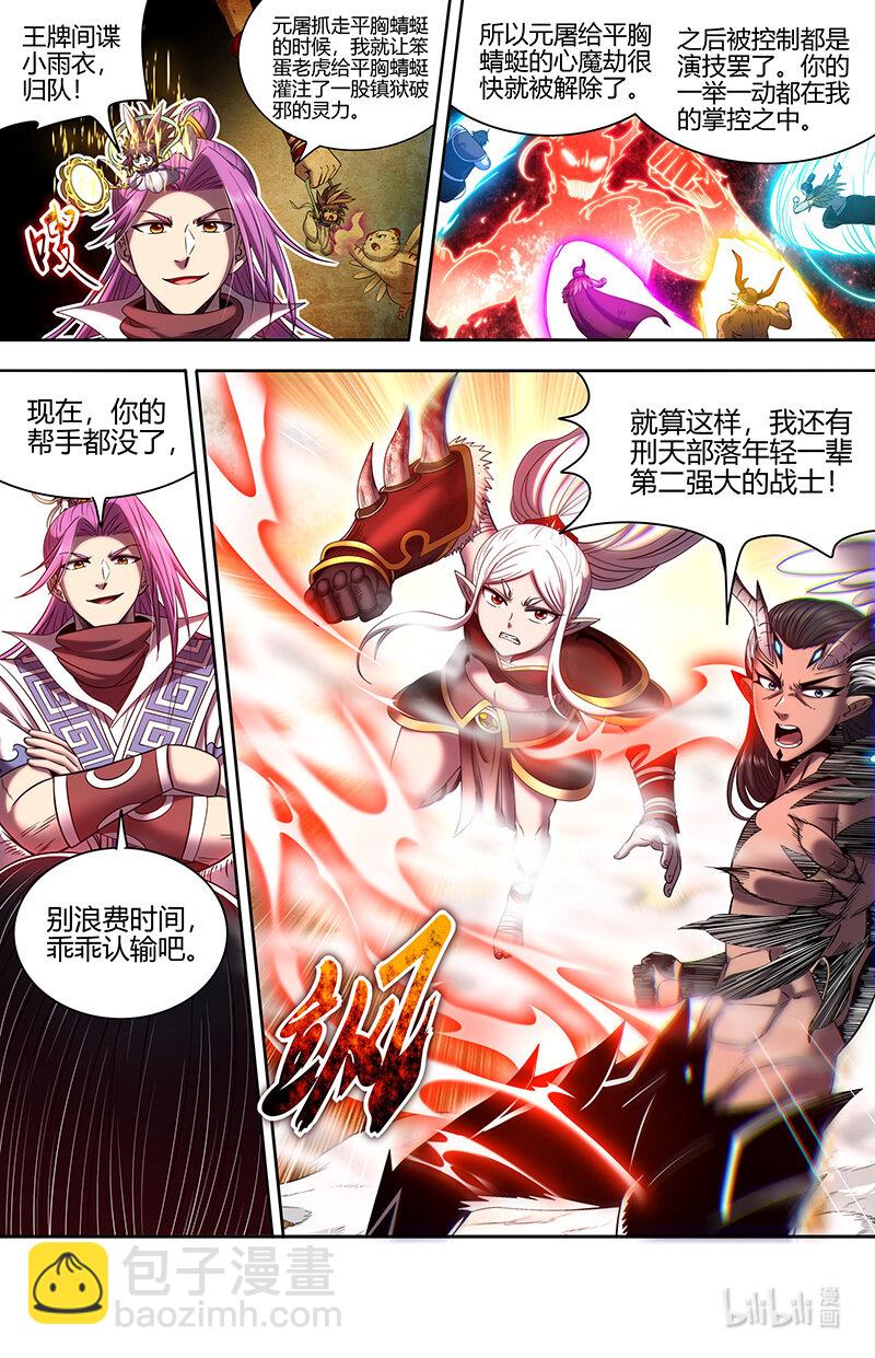 031-08 31真灵篇：其实我们是合伙的9