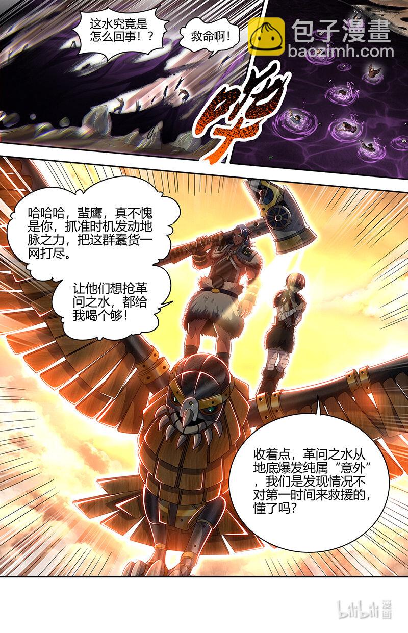031-09 31真灵篇：“开战”11